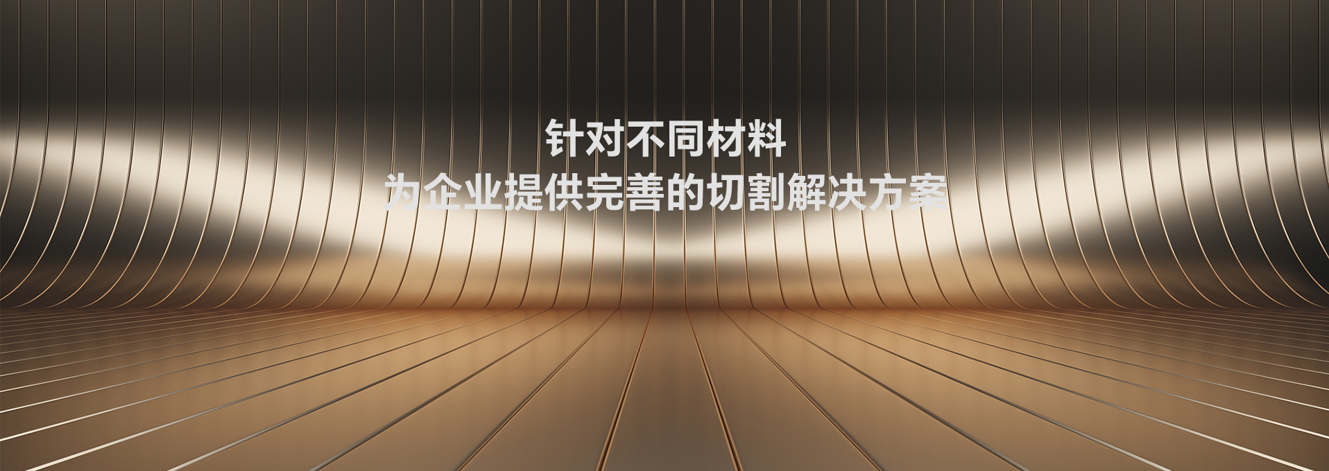 行業(yè)解決方案